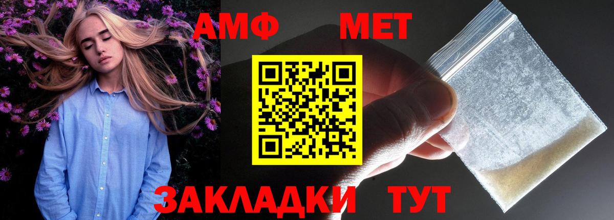 АМФЕТАМИН  Павловский Посад  Amphetamine 97% 