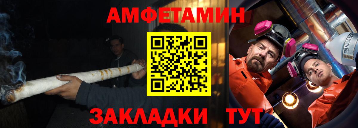 Амфетамин  Вход с VPN  Павловский Посад  АМФ Розовый 