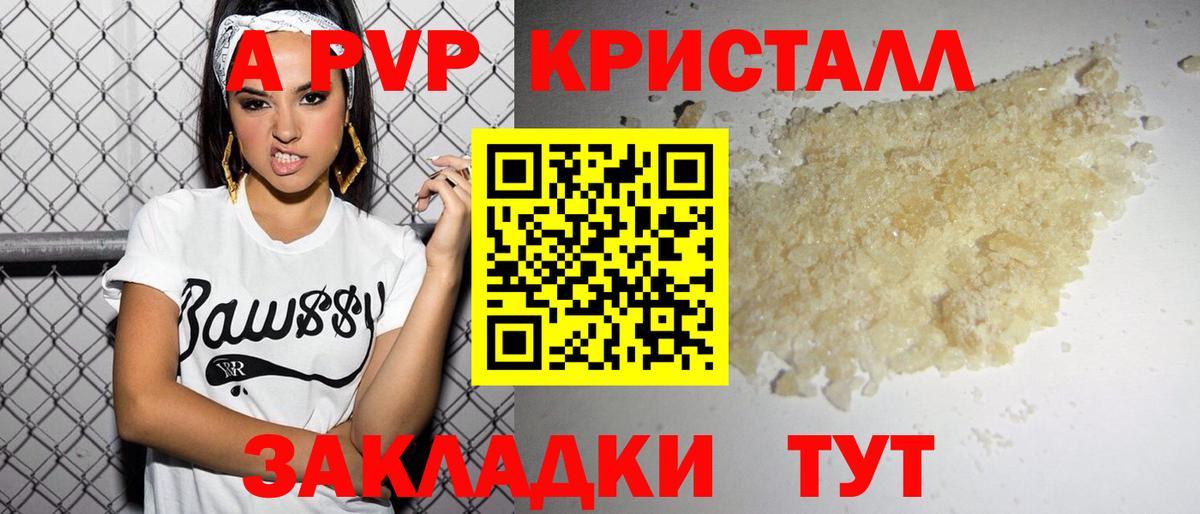 APVP крисы CK Павловский Посад