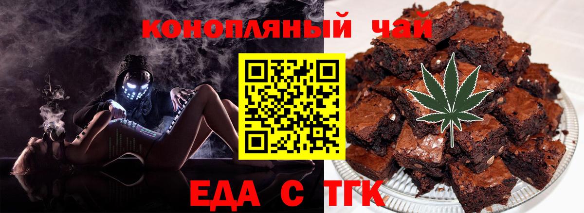 Cannafood марихуана  Павловский Посад 