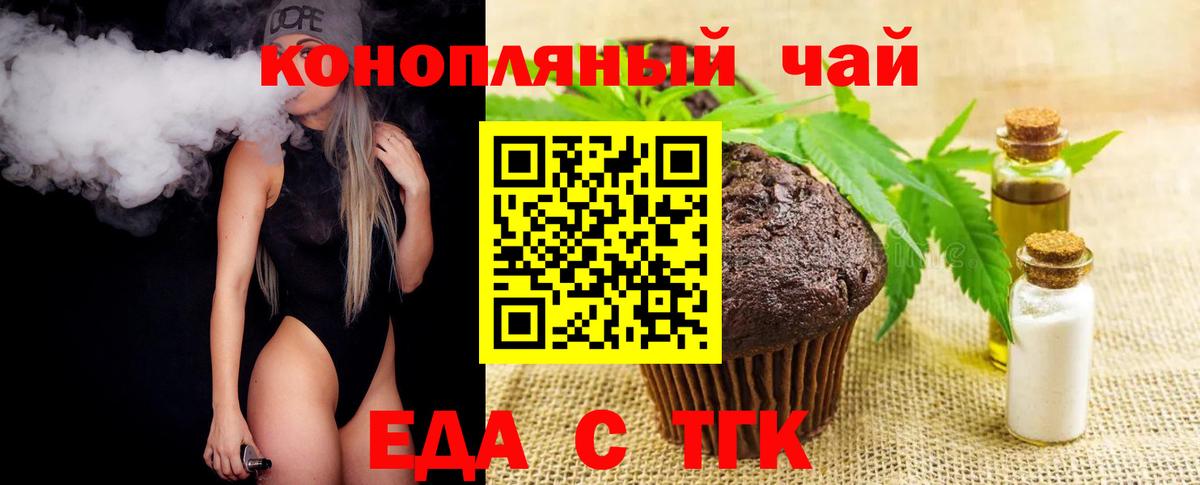 Павловский Посад  Печенье с ТГК марихуана  Вход с VPN 