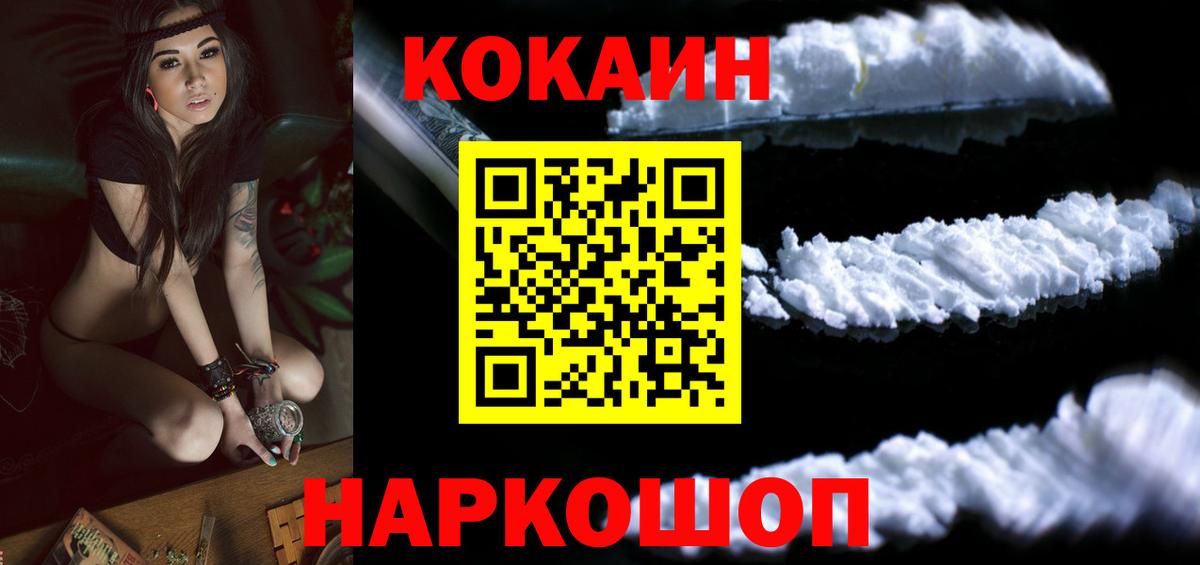 Павловский Посад  Кокаин FishScale  COCAIN Fish Scale  Вход с VPN 