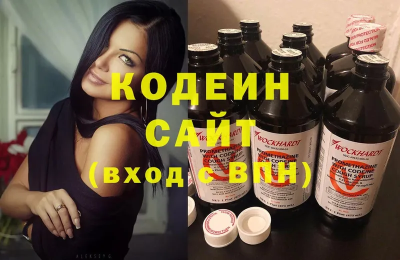 купить наркотик  Павловский Посад  Кодеиновый сироп Lean напиток Lean (лин) 