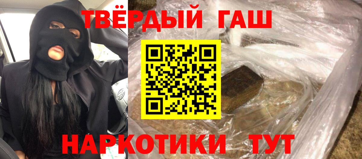 Гашиш гашик  Павловский Посад 