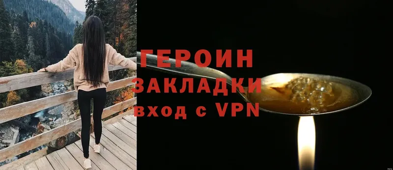 Героин VHQ Павловский Посад