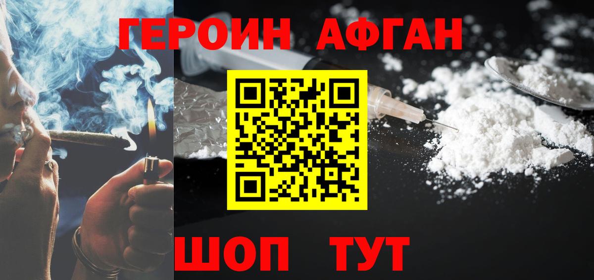 Героин гречка  Героин  Павловский Посад 