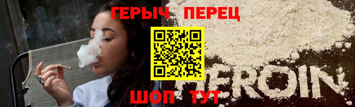 ГЕРОИН  Вход с VPN  Павловский Посад  ГЕРОИН Афган 
