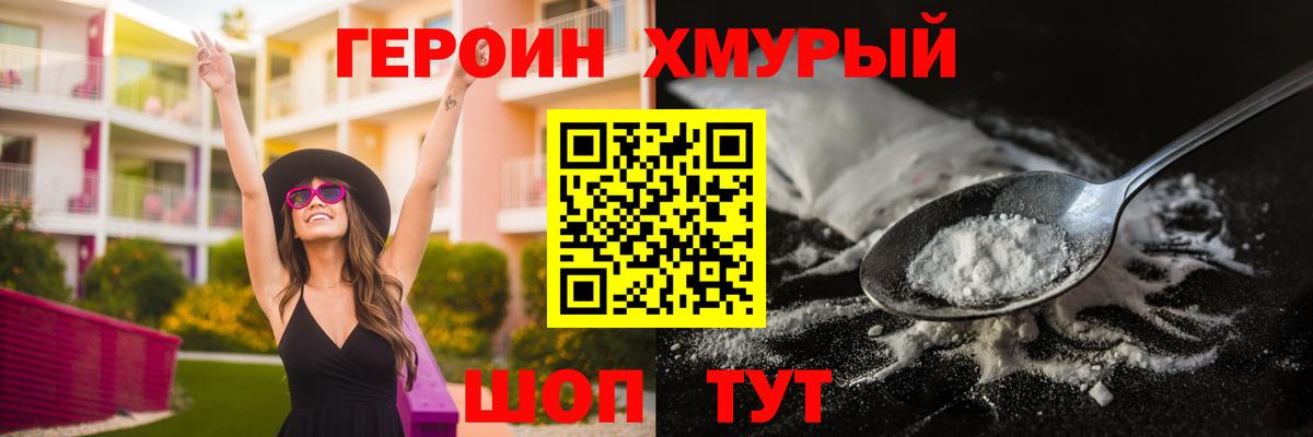 Героин афганец Павловский Посад