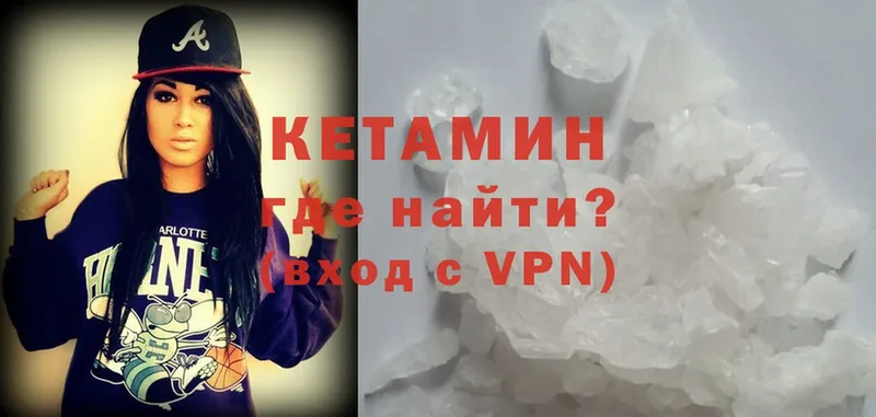 Кетамин VHQ  Павловский Посад 