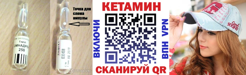 КЕТАМИН VHQ  Павловский Посад 