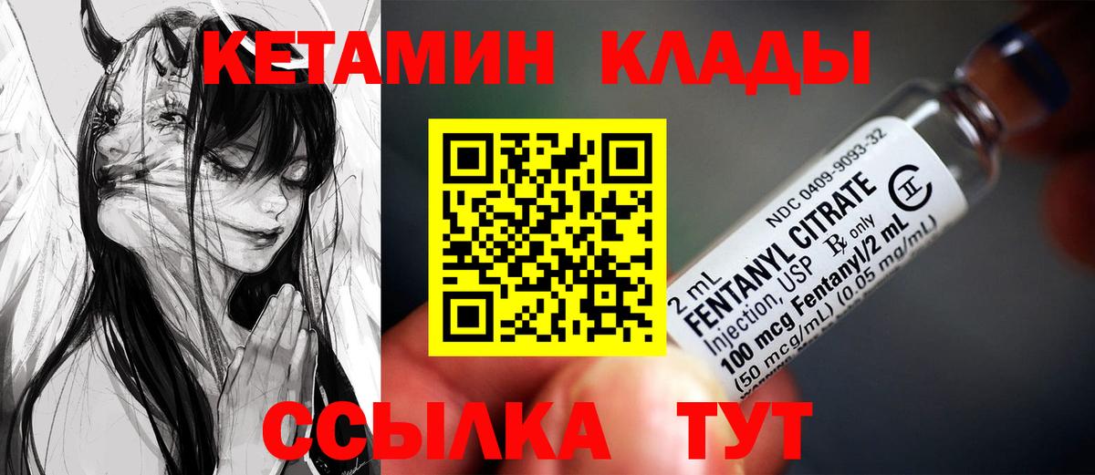 КЕТАМИН VHQ  Вход с VPN  Павловский Посад 