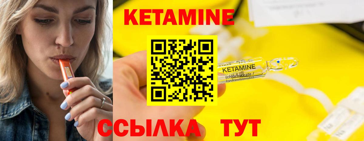 КЕТАМИН ketamine Павловский Посад