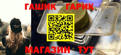 гашик Гусь-Хрустальный