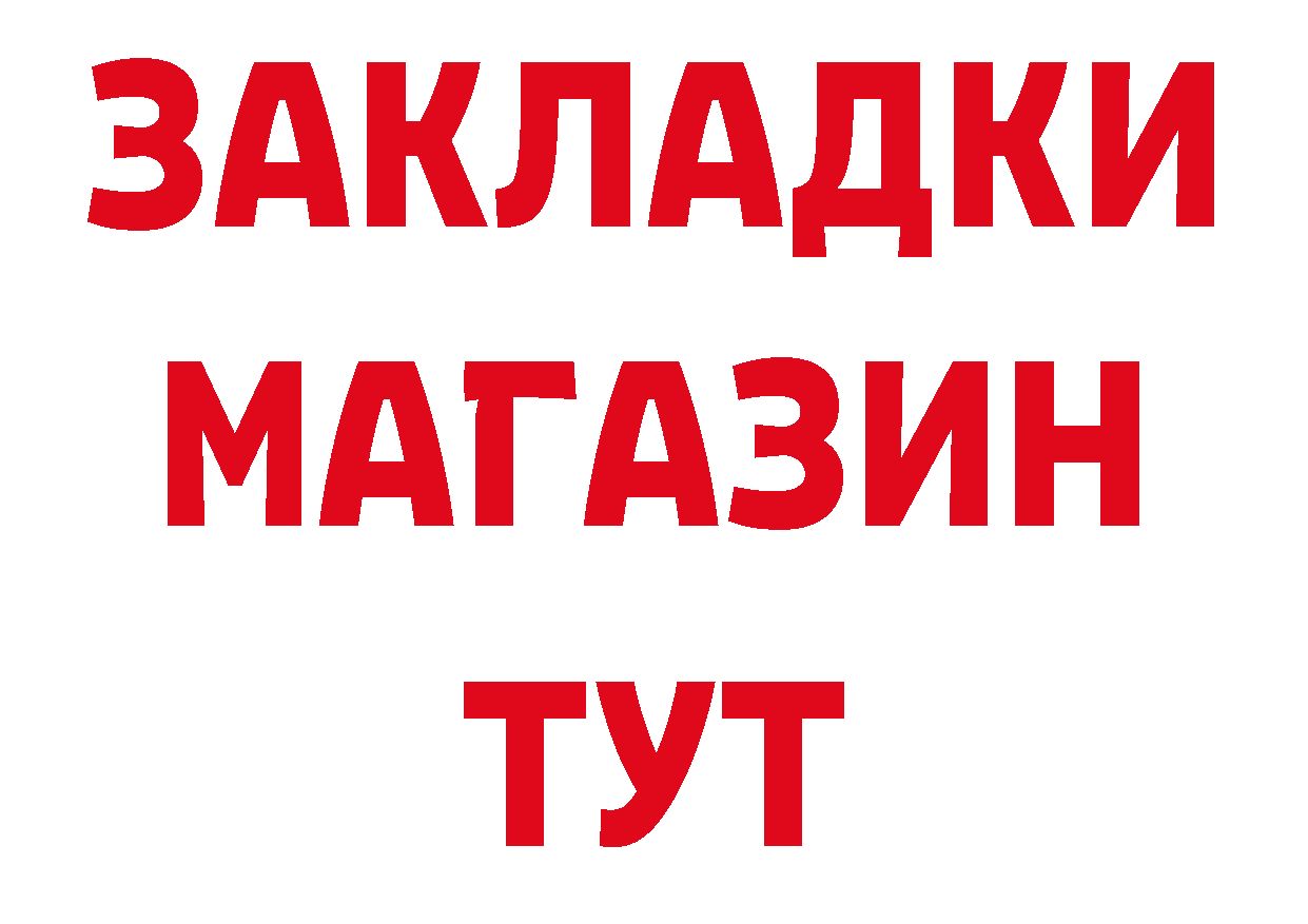 Бутират GHB сайт это кракен Павловский Посад