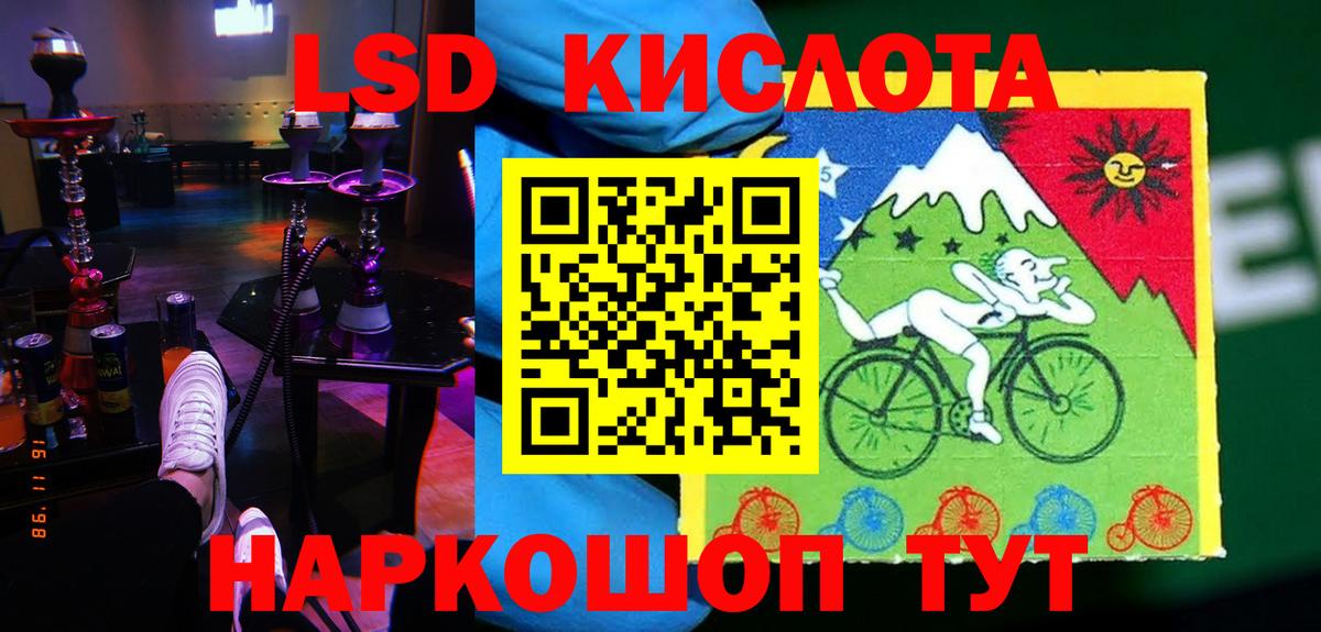Лсд 25 экстази ecstasy  ЛСД экстази ecstasy  hydra ТОР  Павловский Посад 