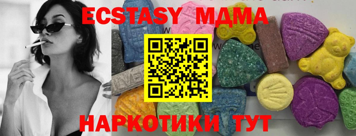 MDMA Molly Павловский Посад