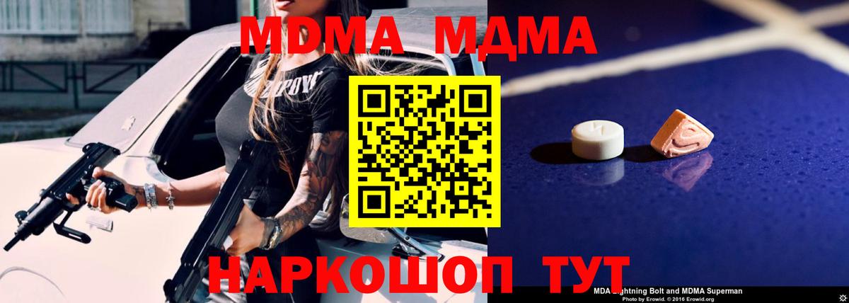 MDMA Molly Павловский Посад