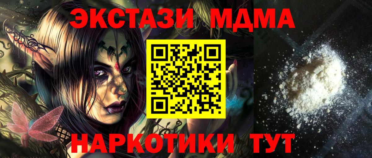 MDMA кристаллы  Павловский Посад 