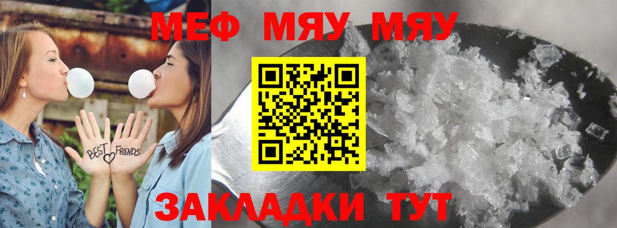 МЕФ мука Павловский Посад