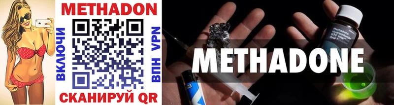 площадка наркотические препараты  купить  цена  Павловский Посад  Метадон methadone 