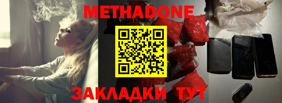 Павловский Посад  МЕТАДОН VHQ  Вход с VPN  МЕТАДОН methadone 