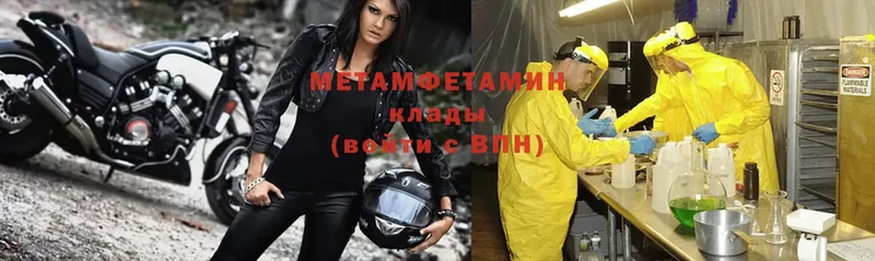 что такое наркотик  Павловский Посад  Метамфетамин Methamphetamine 