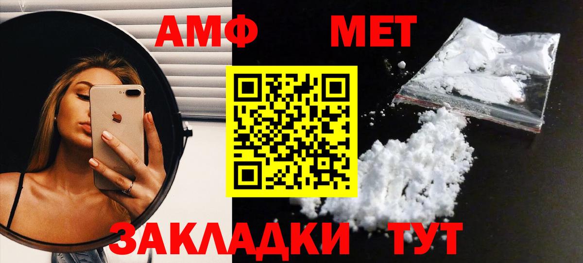 Метамфетамин мет  Павловский Посад 