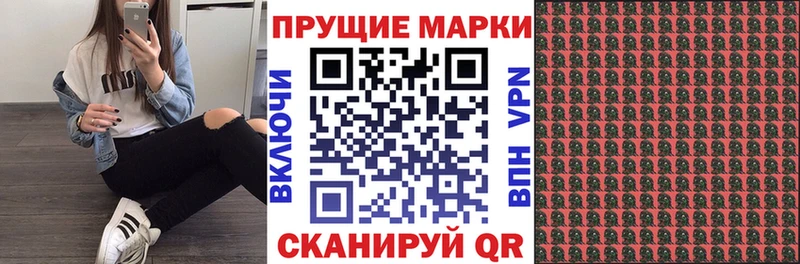 Марки N-bome 1500мкг  Павловский Посад 