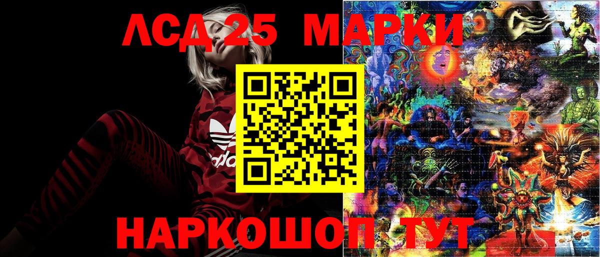 Павловский Посад  Марки 25I-NBOMe  Вход с VPN  Наркотические марки 1,8мг 