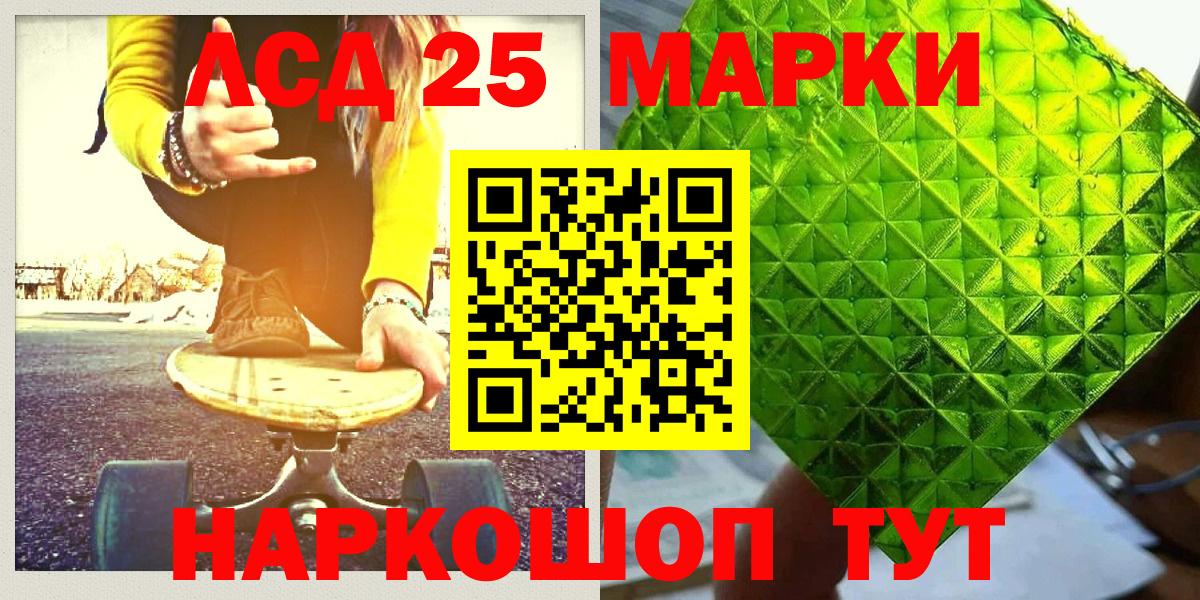 Наркотические марки 1,5мг  Павловский Посад  Марки N-bome  Наркотические марки 1,5мг 