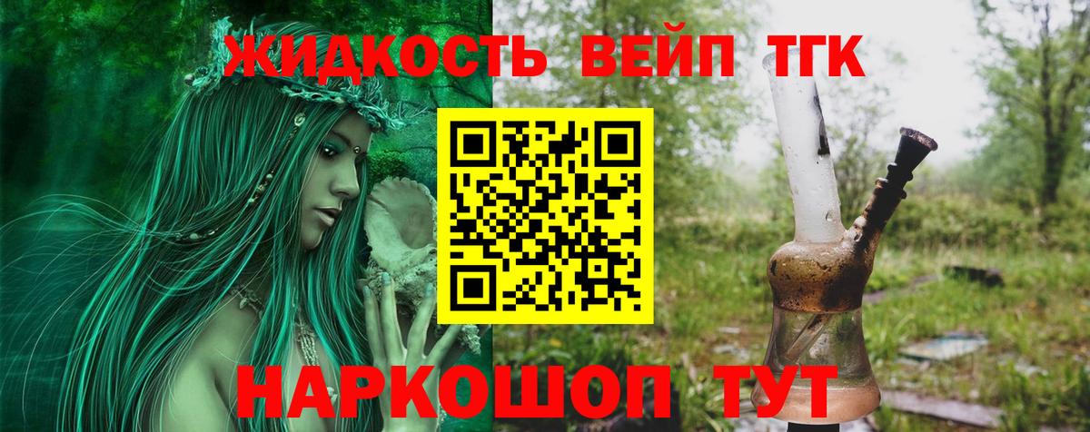 Павловский Посад  Дистиллят ТГК жижа  Вход с VPN 