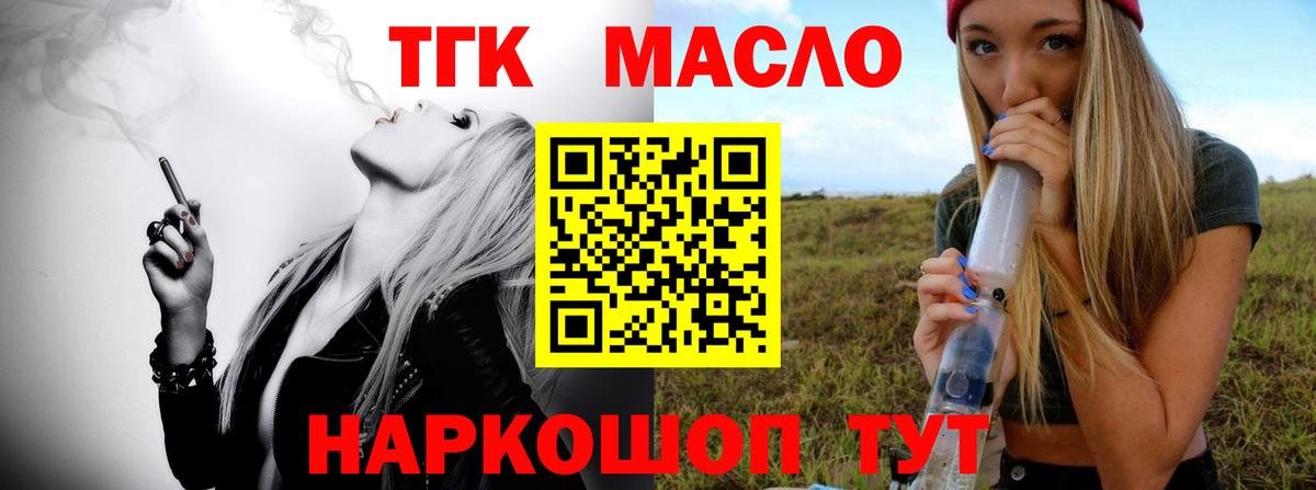 ТГК жижа Павловский Посад